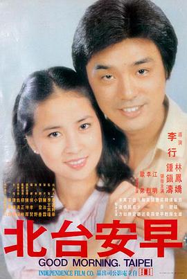 俄罗斯女演员主演的中国爱情片白桦林之约